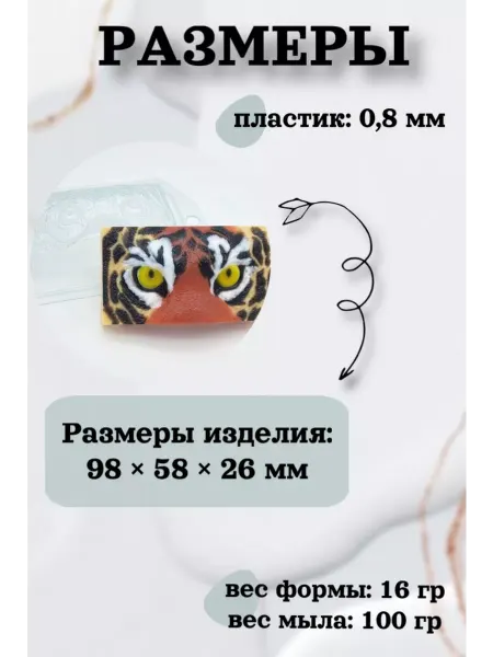 Лавочка Медвежонка Форма пластик Тигр Взгляд