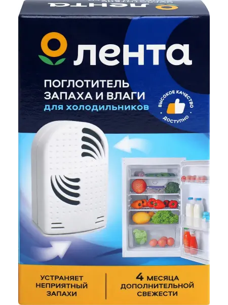 Поглотитель запаха и влаги для холодильника ЛЕНТА