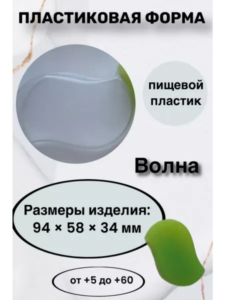 Лавочка Медвежонка Форма пластик для мыла и шоколада Волна