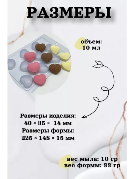 Лавочка Медвежонка Форма пластик для мыла и шоколада Сердце вязаное
