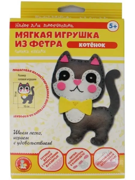 ДЕСЯТОЕ КОРОЛЕВСТВО Мягкая игрушка из фетра «Котенок» своими руками