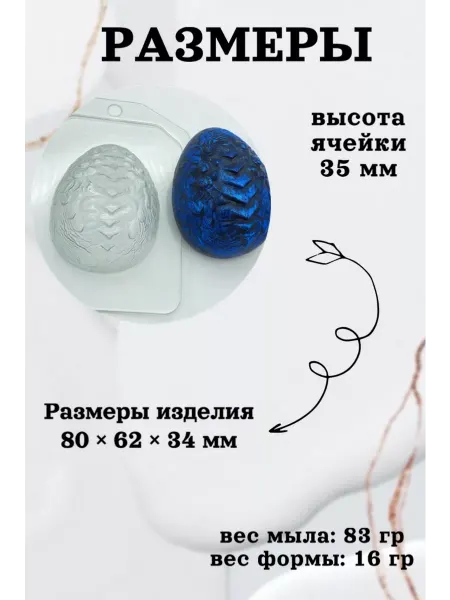 Лавочка Медвежонка Форма пластик для мыла и шоколада яйцо дракона