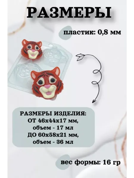 Лавочка Медвежонка Форма пластик Тигр Мультяшная морда МИНИ