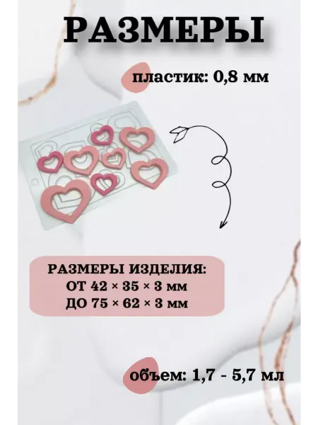 Лавочка Медвежонка Форма пластиковая Сердца рамки