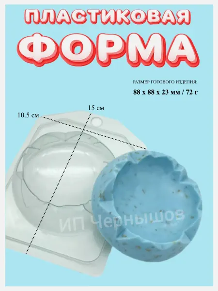 Лавочка Медвежонка Форма пластиковая Скорлупа