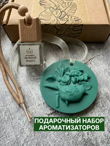 О.Д. Набор ароматизаторов саше в шкаф