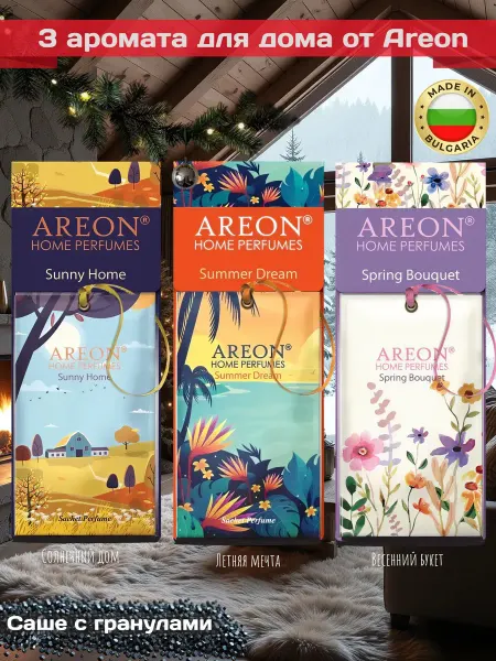 Areon Ароматизатор в шкаф набор 3шт