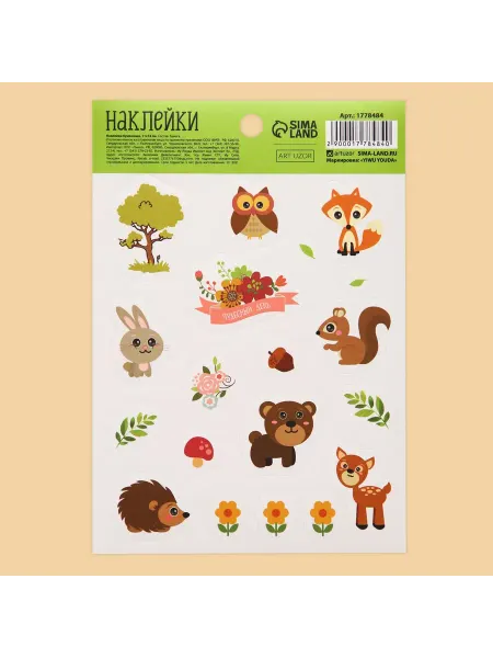 -Мир Игр- Наклейки детские бумажные «Чудесный день», 11×15.5 см