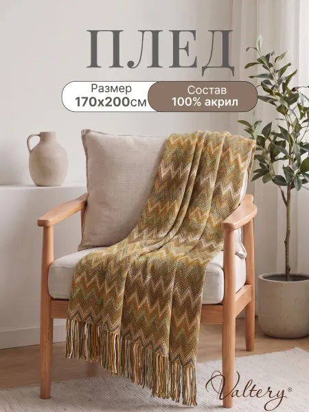 Valtery Плед вязаный акриловый, 170х200, PA-4