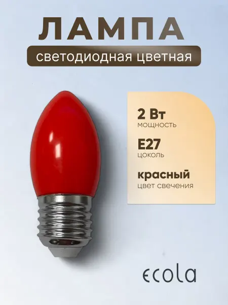 Ecola Лампа светодиодная цветная LED color 2Вт E27 свеча красная