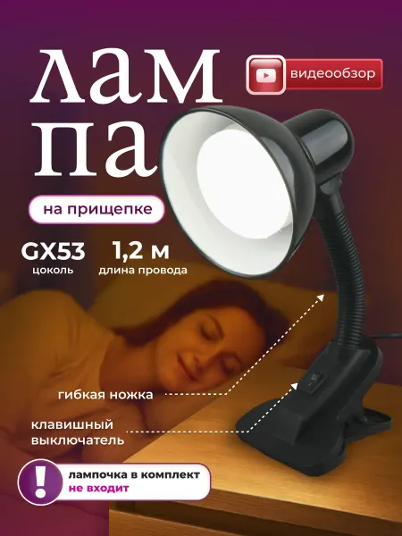 Ecola Светильник над кроватью GX53 бра на стену с выключателем