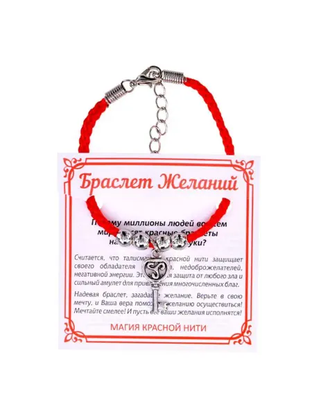 Runes&Gems Браслет Красная нить с подвеской Ключ (на счастье)