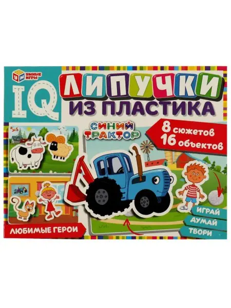 Умные игры Игры на липучках для малышей Синий трактор