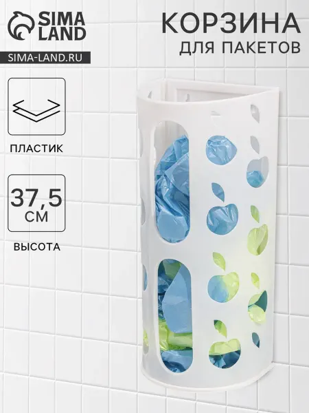 Корзина для пакетов Darel plastic «Яблоко» пластик 16×13 5