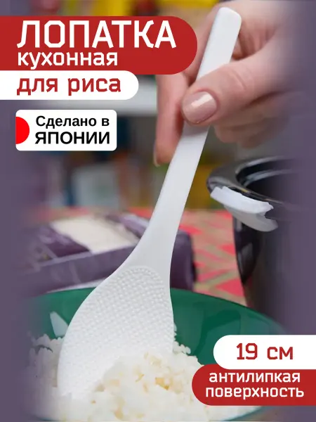 AKEBONO Лопатка кухонная пластиковая 19х5,5х0,8 см