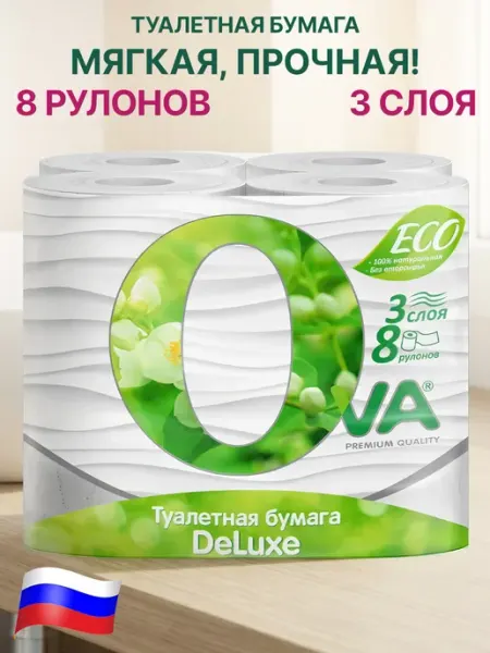 GT Туалетная бумага 3 слоя 8 штук