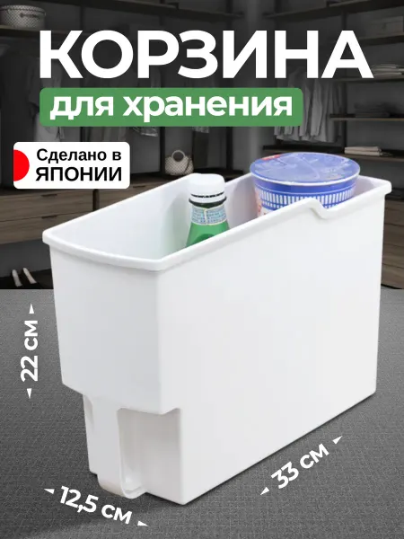 Sanada Корзина с ручкой для кухни и холодильника 33х12,5х22 см