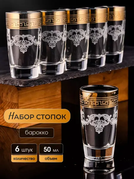 ONIX Стопки для водки подарочный набор