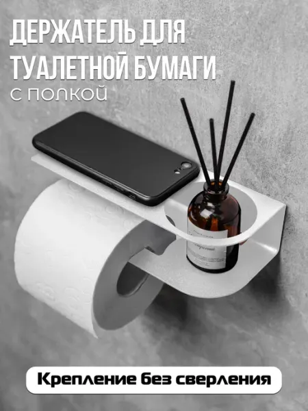 Sanflor Держатель туалетной бумаги Белый муар