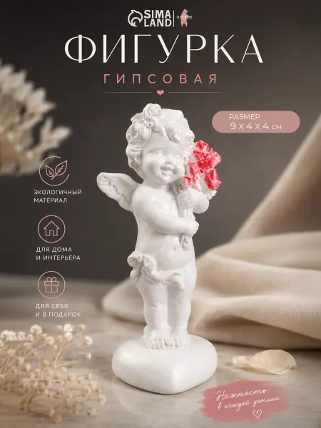 Хорошие Сувениры Фигурка статуэтка ангелочек для интерьера