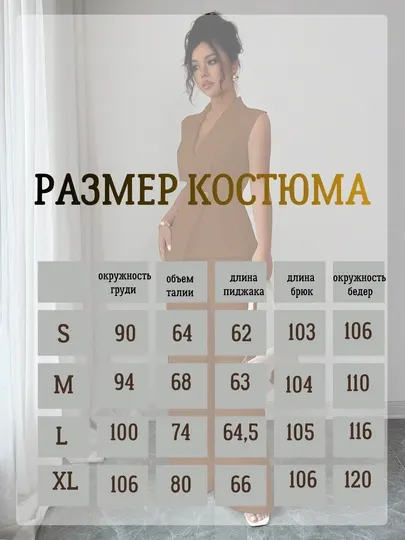 Женский костюм-двойка, жилет и широкие брюки-палаццо