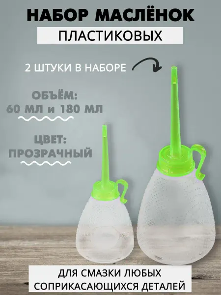 Наперсток Масленка пластиковая набор
