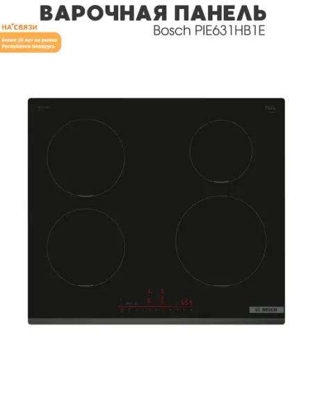 BOSCH Варочная поверхность PIE631HB1E