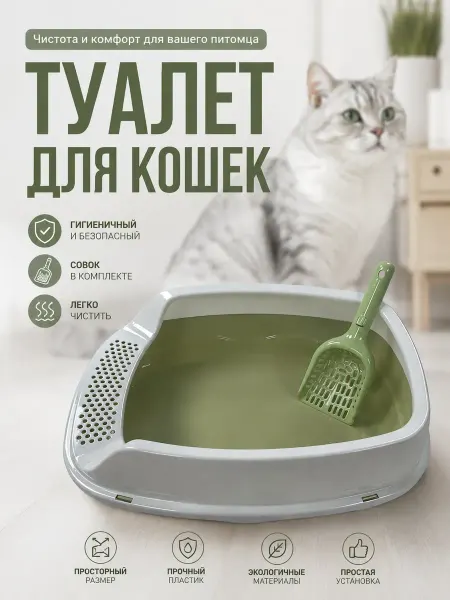 Dream Light Удобный туалет для кошек с решетчатой ступенькой