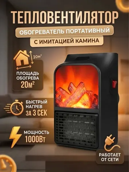 HadAndHadShop Портативный обогреватель для дома