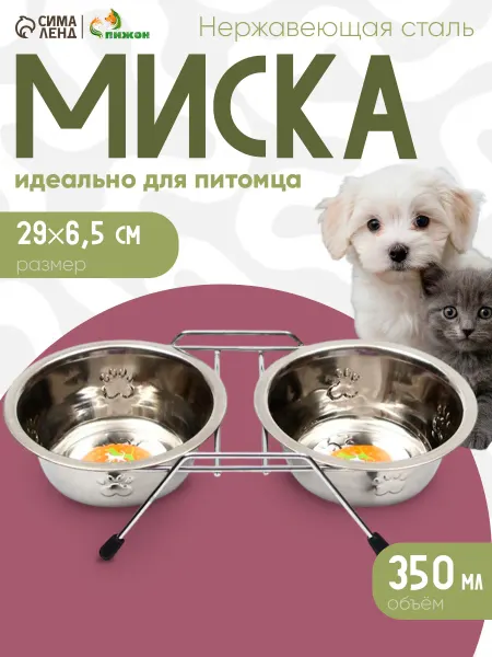 Пижон Миска для животных на подставке