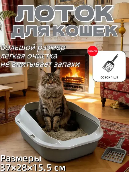 Разъемный туалет для кошек легко моется лоток