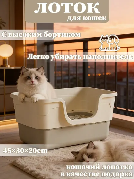 Лоток для кошек выдвижной