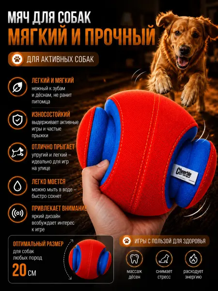 PetLabs Прочный мяч для собак 20см