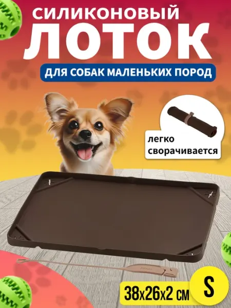 Richell Лоток туалет для собак складной 38х26х2 см