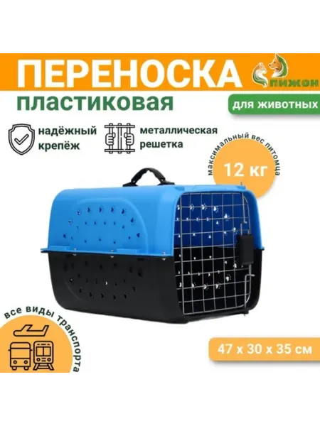 Нет бренда Переноска для животных 47x30x35 см, до 12 кг, голубая