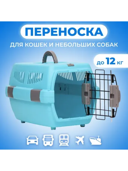 Мир обилия Переноска для животных Неон 48х32х29.5 см вес до 12 кг