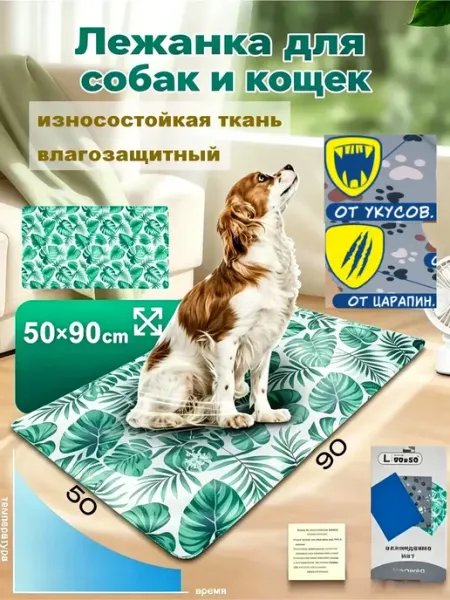 Meowso Охлаждающий коврик для собак и кошек 50×90 см