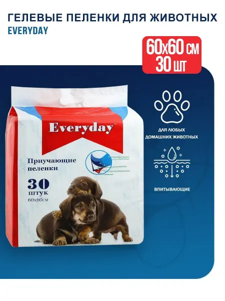EveryDay Впитывающие пеленки гелевые 60х60см 30шт