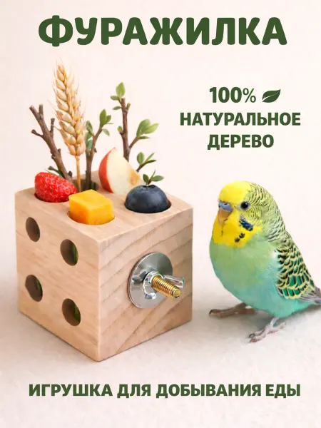 Viki Birds Игрушка для попугаев "Кубик" фуражилка, 6х6 см для птиц