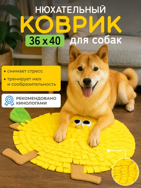 Big Jungle Интерактивная игрушка для собак нюхательный коврик