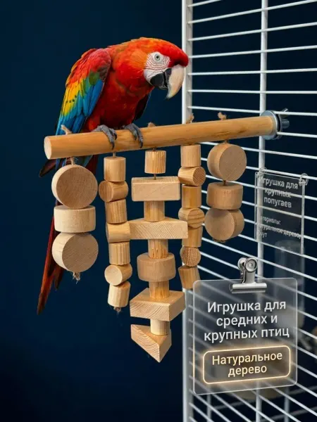 Little Eagle Жердочки для крупных и средних попугаев