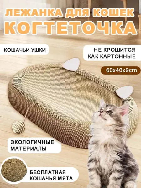 Fulffy paw Когтеточка с лежанкой напольная