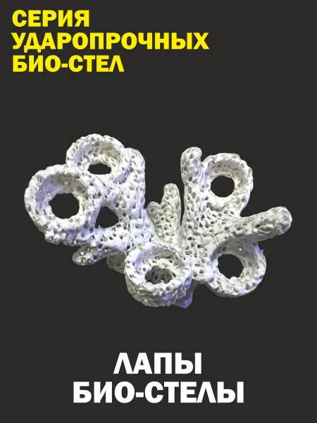 IGeezReef Лапа Био-стелы, декорация для морского аквариума