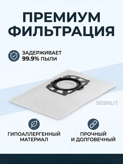 Многоразовый мешок для пылесоса Karcher, универсальный, тканевый пылесборник