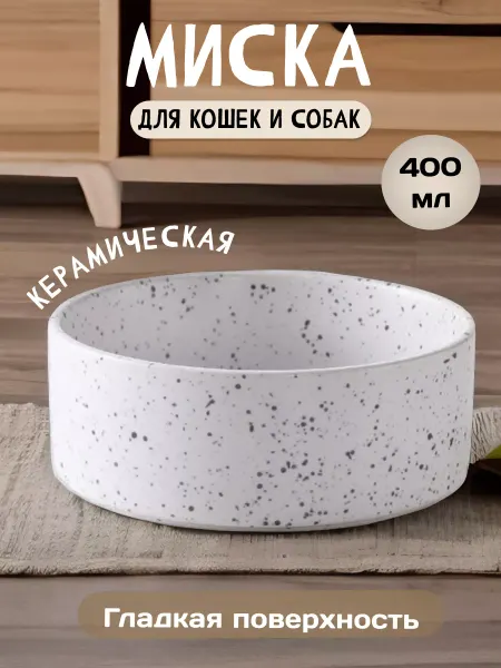 MALELOONZOO миска керамическая для кошек 1шт