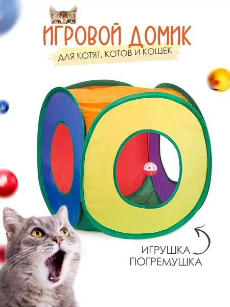 MiMiPets Домик для кошек игрушка для животных нора