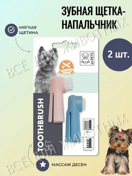 MPets Зубные щётки для собак