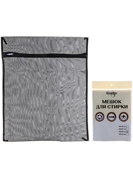 Zeriazor Мешок для стирки черный 50х60 см