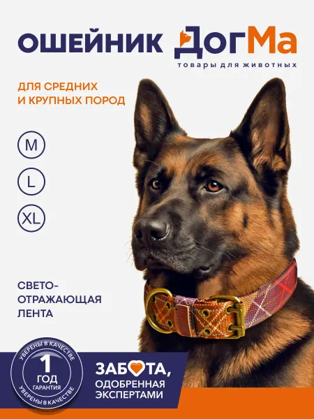 Tilosophy Ошейник для собак крупных и средних пород шотландская клетка