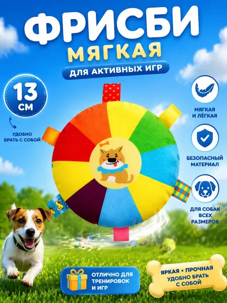Zoo&You Игрушка для собак Фрисби